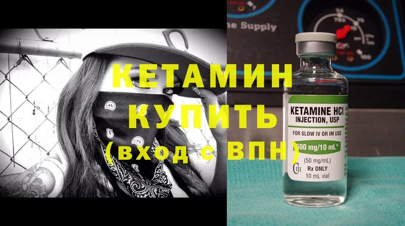 Кетамин ketamine  Каневская 